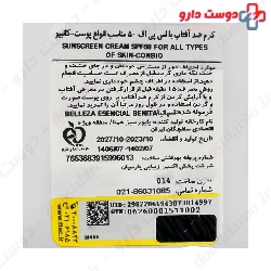 Canbio Sunscreen Cream SPF50 Conbio
