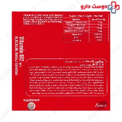 Vitamin B12 3000 Forte E