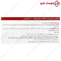 Melatonin 5 mg Exir Afarin Arya