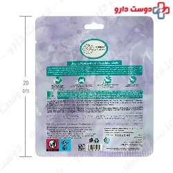Ultra Hydrating Foot Mask Lavender Heliconix