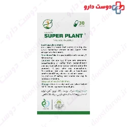 Super Plant IMP
