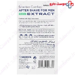 Sensitive Comfort Biol After Shave Balm