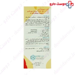 Lipizinc Plus Kimia Kala Razi