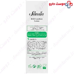 Body Lotion With Eucerine Samin