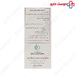 Shefanegar Banafsheh Syrup 120 ml