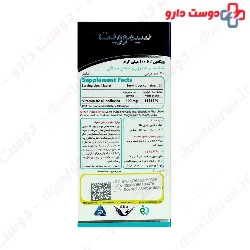 Vitamin B2 Simovit 100 mg simorgh darou Attar