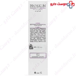 Alpha Arbutin Lightening Cream Bio Skin