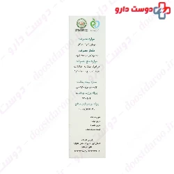 Sachet Behrotara 50 gr