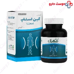 Mohazzel Gain Stop Niak