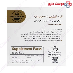 Max Avenue L Carnitine Oral Solution 1000 mg