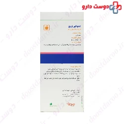Barij Appetizer Syrup