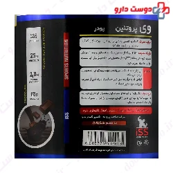 iSS Whey Protein 2000 g