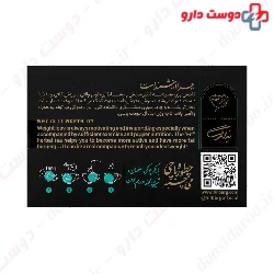 Khosh Ghamat Slimming Infusion Nilbarg