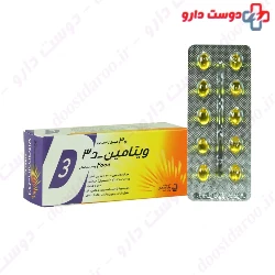 Jaber Ebne Hayyan Vitamin D3 2000 IU 30 Soft Gel