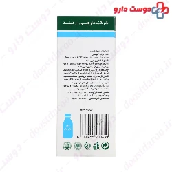 Garlic Oral Drop ZARDBAND