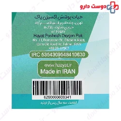 5Ply Disposable Medical KF94 Mask Hayat