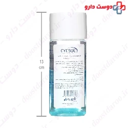 Waterproof Eye And Face Make up Remover Eyesol