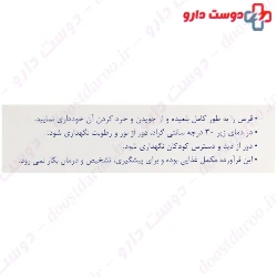 Ferrous Sulphate 50 mg RozaVit