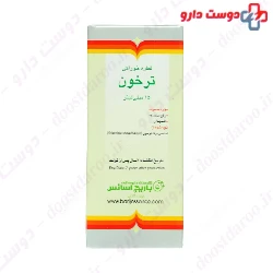 Barij Tarragon Oral Drop