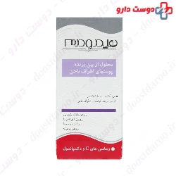 Hydroderm Cuticle Remover 8 ml Solution