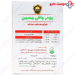 Mosammen Fattening Powder Dr Sina
