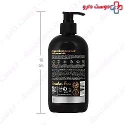 ARGAN OIL FACE CREAM WASH 500ml ADRA
