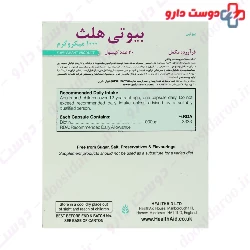 Healthaid Bioti Health Capsule