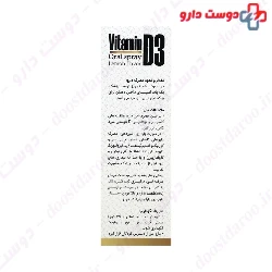 Vitamin D3 3000IU Oral Spray Nirika