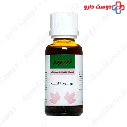 Sage Topical Liquid ZARDBAND