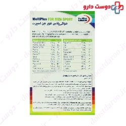 Eurhovital Multiplus For Men Sport 60 Tablets