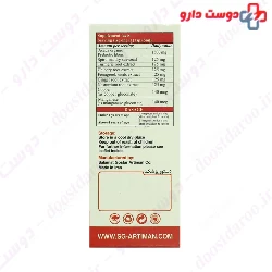 S.G Artiman Zingaman Apptizer Herbal 120ml Syrup