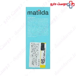 Matilda Baby Sun Lotion SPF50 50 Ml