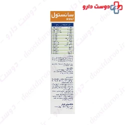 Sanostol Immuno
