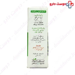Easy Flow Iran Darouk