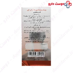 Zinc And Vitamin C rnj Reyhan Naghsh Jahan