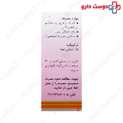 Pur Sina Menthol Solution For External Use Only 30 Ml
