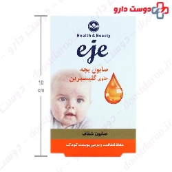 Baby Glycerin Soap Eje