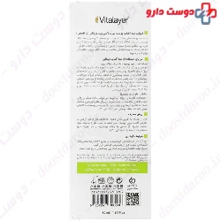 Activit Sunscreen Fluid SPF50 Vitalayer