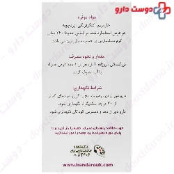 Iran Darouk Liverofit 60 Tablets