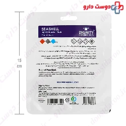 Seashell Face Sheet Mask Dignity