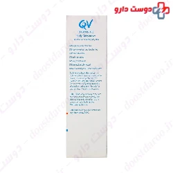 QV Intensive Body Moisturiser Ego