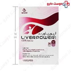 Ghaem Darou Liver Powder 30 Capsule