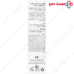 Tinted Sunscreen  Fluid SPF50 For Oily Skin BYZANCE