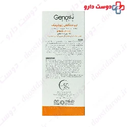 Sun Gen Sunscreen Cream SPF50 For Oily Skin Geno Biotic