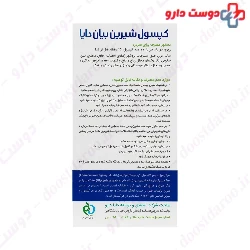 Licorice 60 Capsules Daya Darou