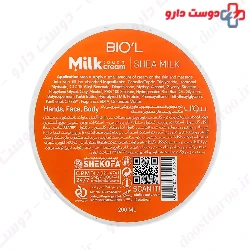 Biol Shea Milk Renew Cream 200 ml