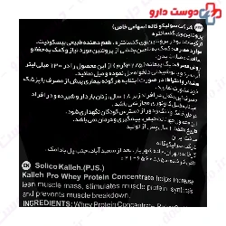 Whey Protein 650 g Kalleh Pro