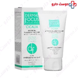 Cicalia Cream Dermal Focus