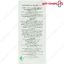 Tash Vay Bonyan Kasra Seresht Salamat