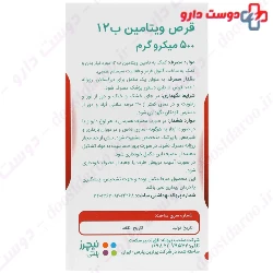 Natures Plenty Vitamin B12 500 mcg 60 Tablets